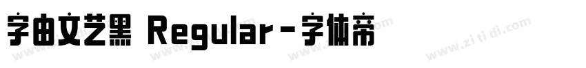 字由文艺黑 Regular字体转换